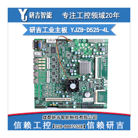 <b>研吉工控 ZB-D525-4L 进口芯片工控主板 集成进口显</b>