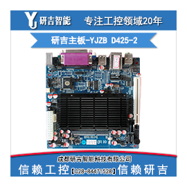<b>425低电压主板 YJZB-D425-2红外扩展接口 同异步双显</b>